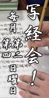 写経会!